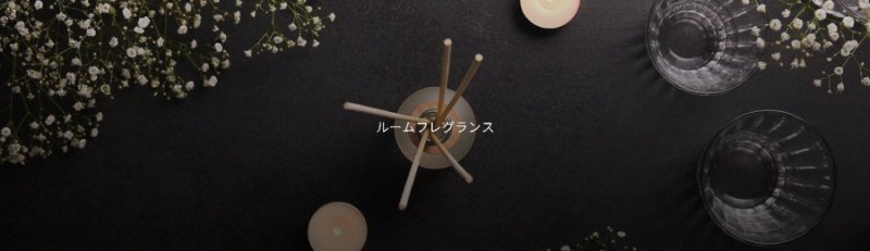 画像4: 香木ディフューザー：香彩堂 (4)