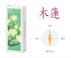 画像13: 以花伝心 (13)