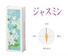 画像11: 以花伝心 (11)