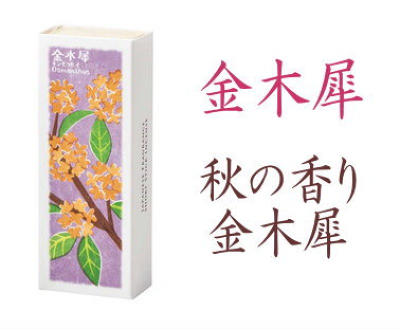 画像10: 以花伝心 (10)