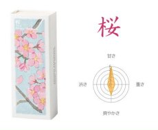 画像6: 以花伝心 (6)