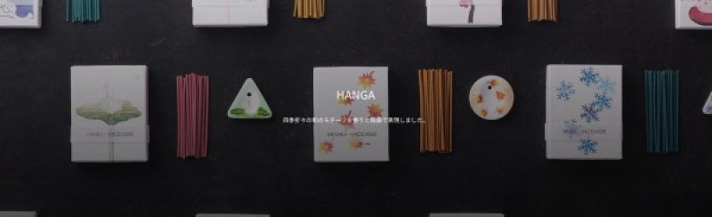 画像13: HANGA-お香スティック (13)
