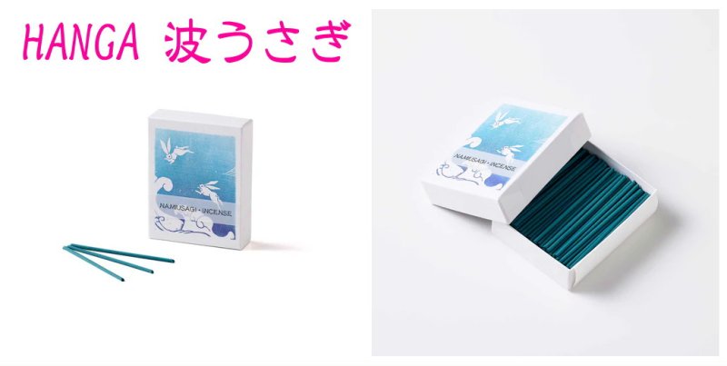 画像7: HANGA-お香スティック (7)