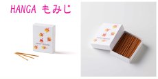 画像6: HANGA-お香スティック (6)