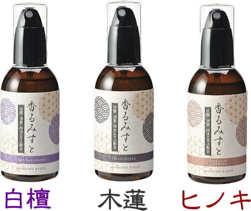 画像5: 香るみすと (5)