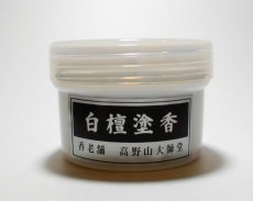 画像3: 高野山の白檀塗香（白檀好き・浄化向け） (3)