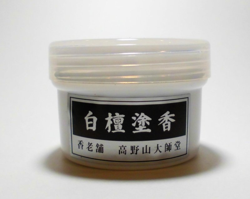 画像3: 高野山の白檀塗香（白檀好き・浄化向け） (3)