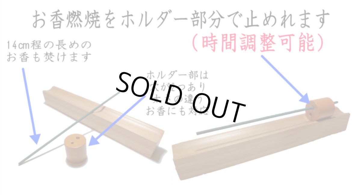画像2: お香を横にして焚く　ウェルビーイング　ホルダー (2)