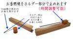 画像2: お香を横にして焚く　ウェルビーイング　ホルダー (2)