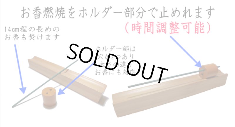 画像2: お香を横にして焚く　ウェルビーイング　ホルダー (2)