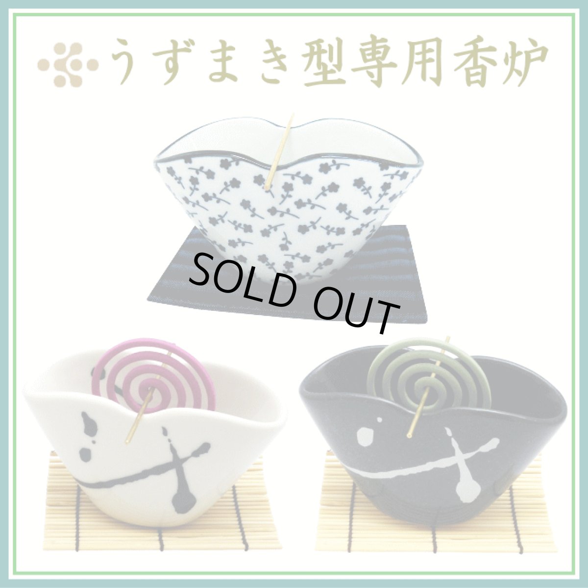 画像1: うずまき専用の香炉 (1)