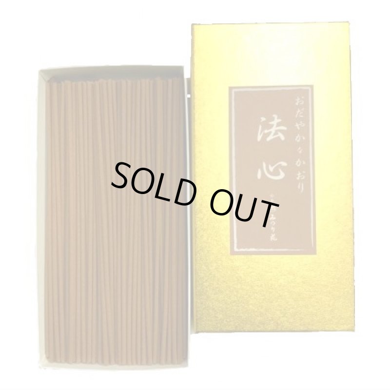 画像3: 法心　穏やかな香り (3)