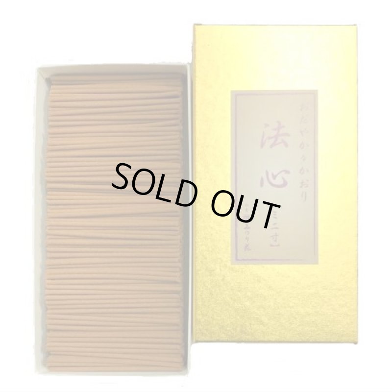 画像2: 法心　穏やかな香り (2)