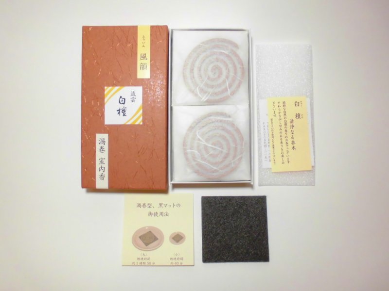 画像5: 流雲 白檀・沈香渦巻型 (5)