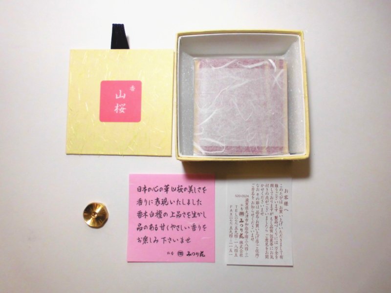 画像2: 山桜　桜の香り (2)