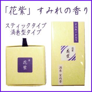 古都の香・京都香彩堂-お香（和風の部屋焚用）旅館・料亭・ホテルのお香