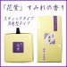 画像1: 花紫　スミレの香り (1)