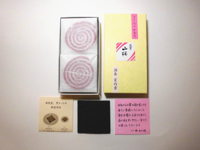 画像3: 山桜　桜の香り (3)