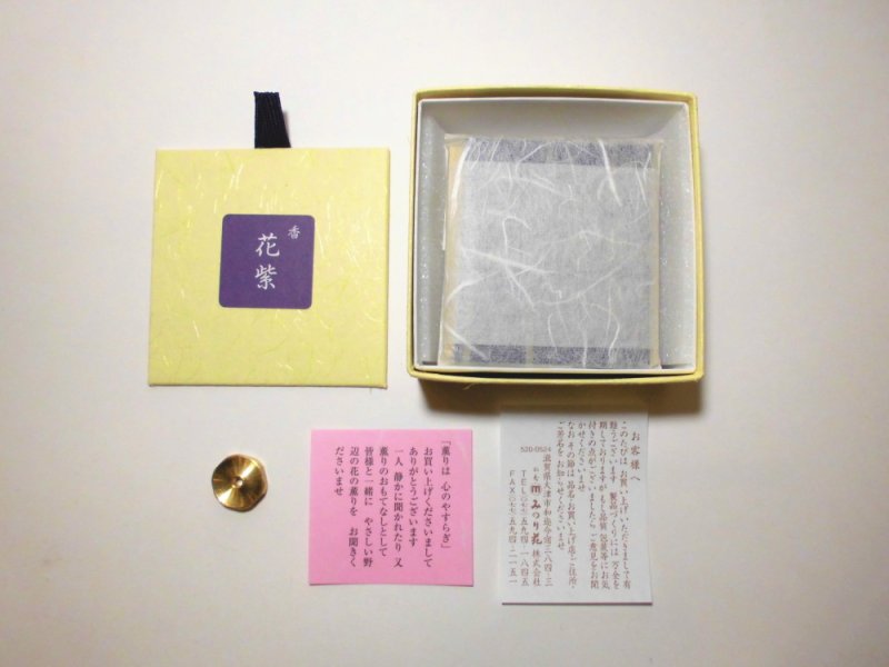 画像2: 花紫　スミレの香り (2)