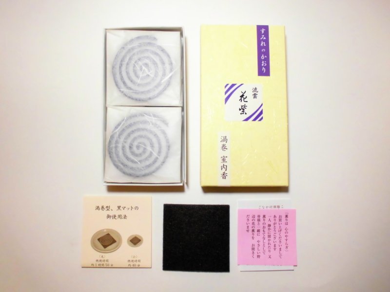 画像3: 花紫　スミレの香り (3)