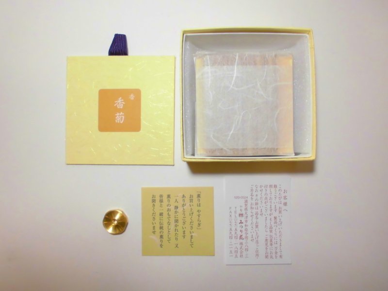 画像2: 香菊　高貴な沈香の香り (2)