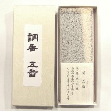 画像4: 最高級伽羅 調香五番 (4)