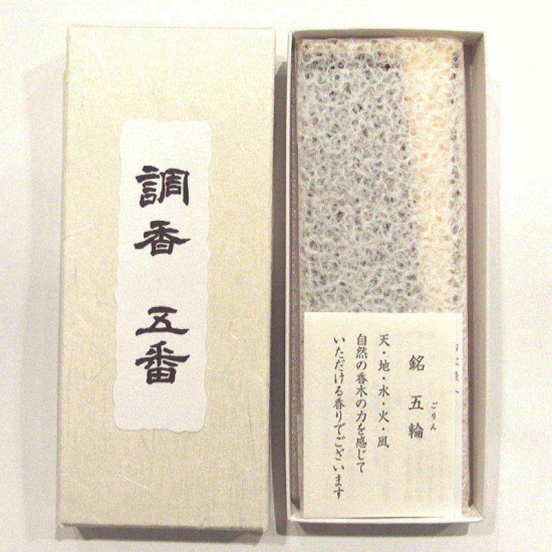 画像4: 最高級伽羅 調香五番 (4)