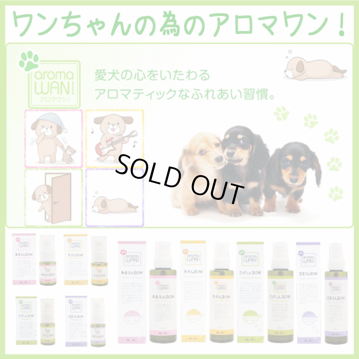 画像2: アロマワン！ワンちゃんの為のアロマ (2)