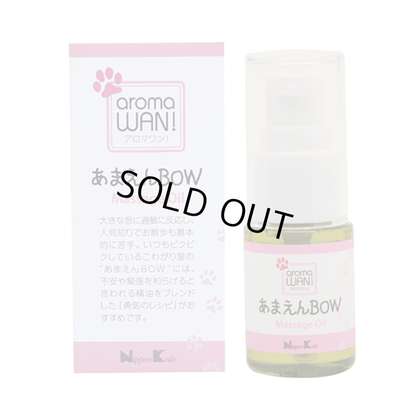 画像19: アロマワン！ワンちゃんの為のアロマ (19)