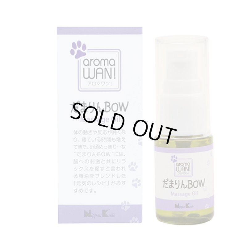 画像18: アロマワン！ワンちゃんの為のアロマ (18)