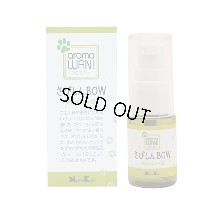 画像17: アロマワン！ワンちゃんの為のアロマ (17)