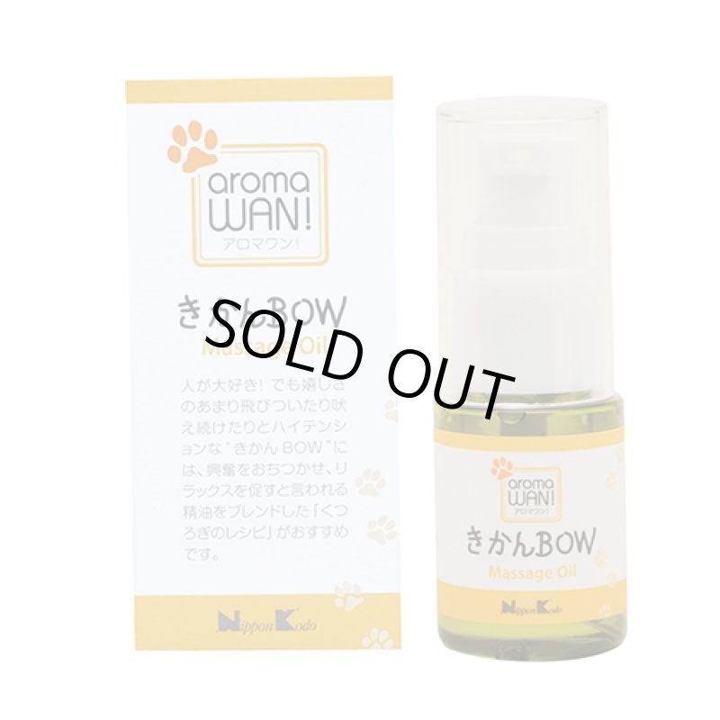 画像16: アロマワン！ワンちゃんの為のアロマ (16)