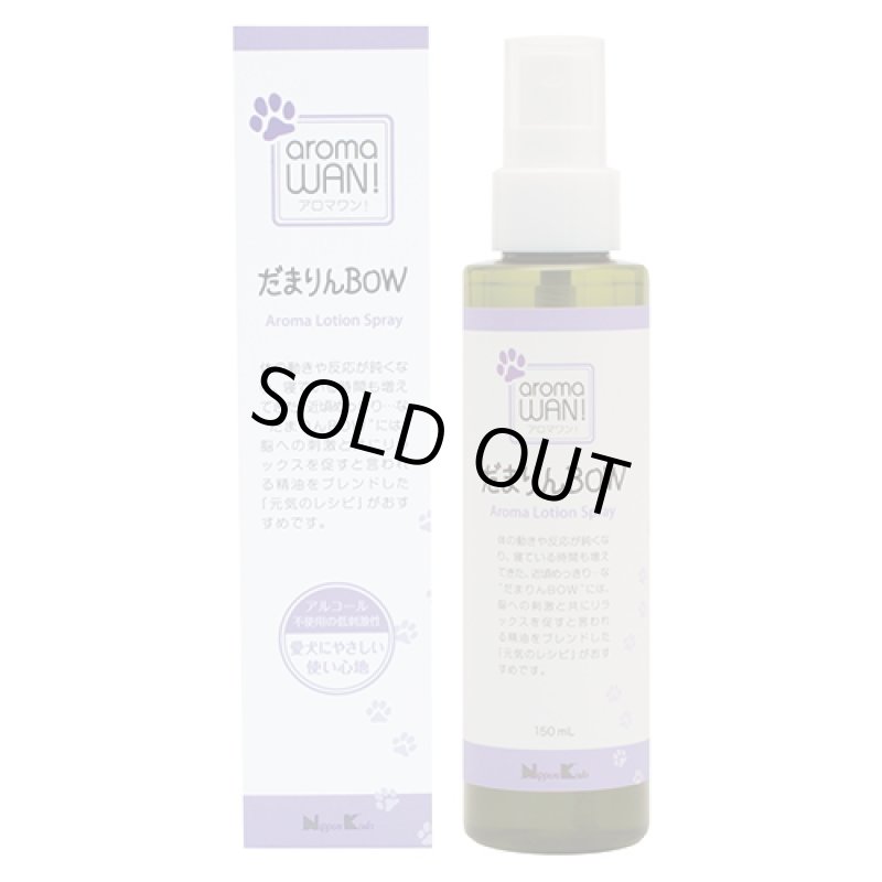 画像15: アロマワン！ワンちゃんの為のアロマ (15)