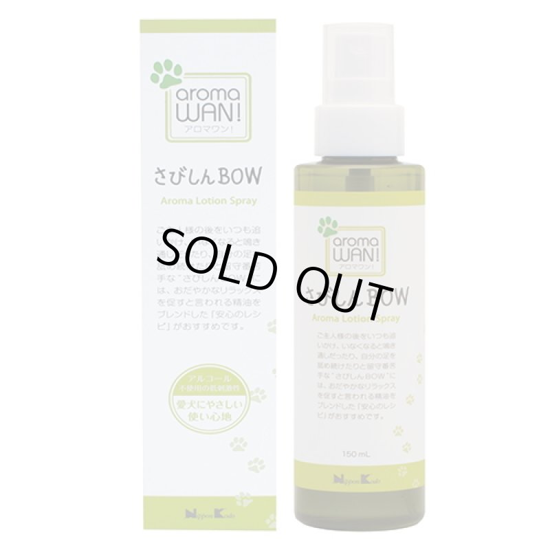 画像14: アロマワン！ワンちゃんの為のアロマ (14)