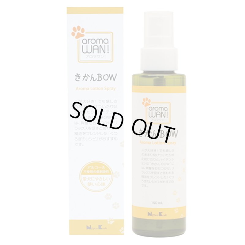 画像13: アロマワン！ワンちゃんの為のアロマ (13)