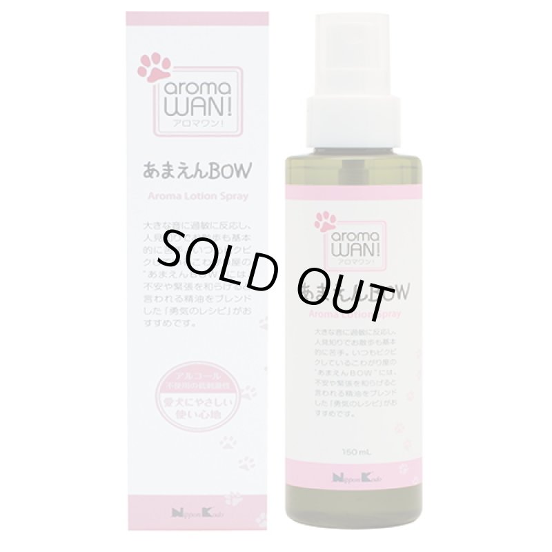 画像12: アロマワン！ワンちゃんの為のアロマ (12)