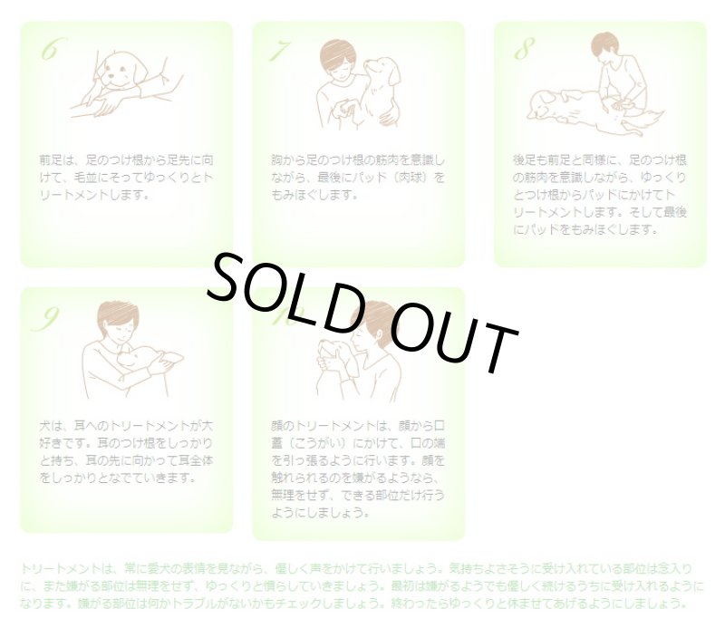 画像10: アロマワン！ワンちゃんの為のアロマ (10)