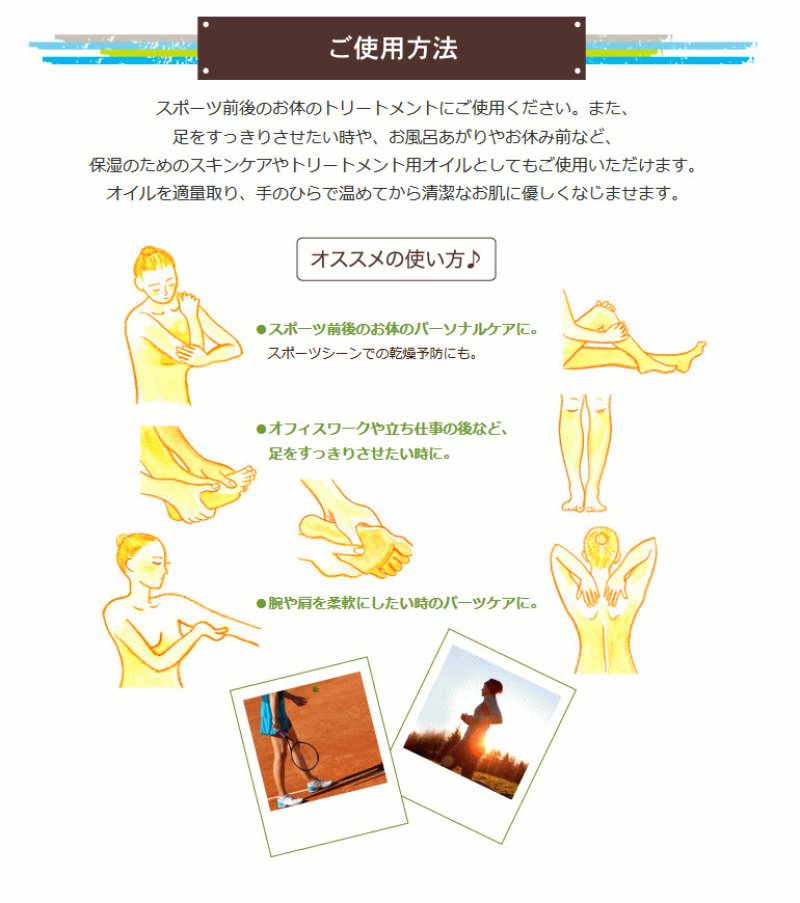 画像4: スポーツ・ビューティーアロマベラマッサージオイル (4)