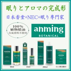 画像1: anming ボタニカル (1)