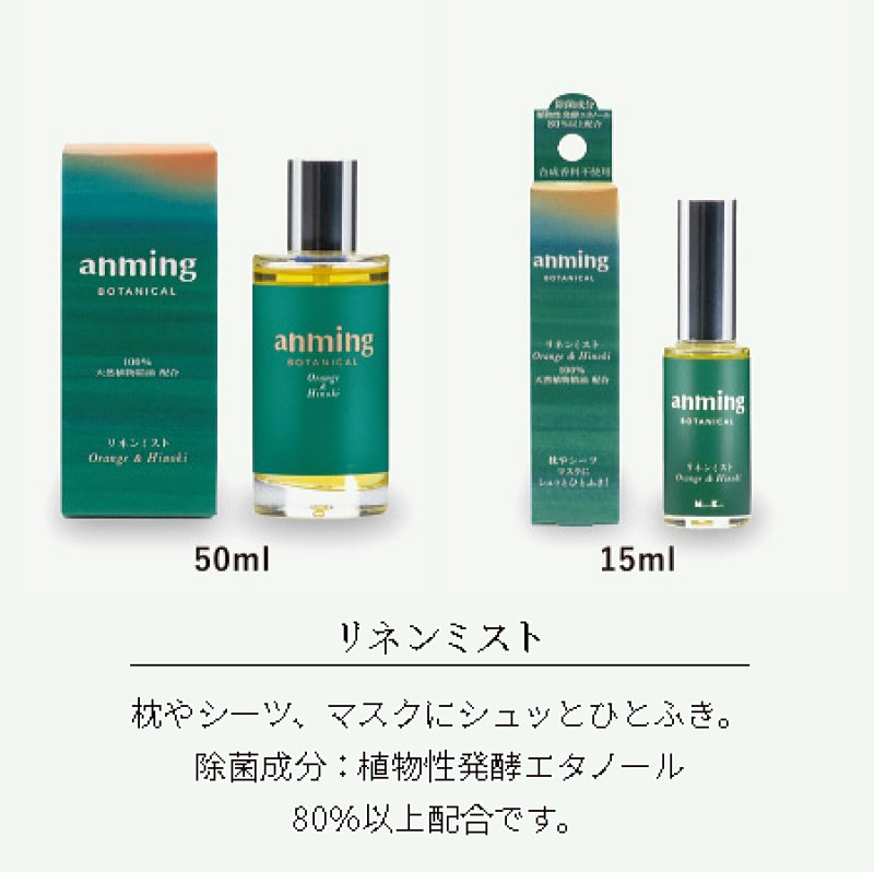 画像9: anming ボタニカル (9)