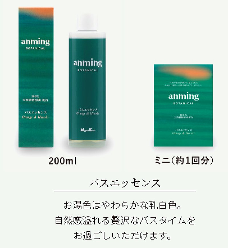 画像8: anming ボタニカル (8)