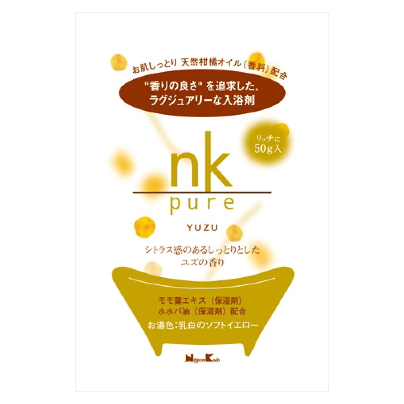 画像2: nk pure 入浴剤 (2)