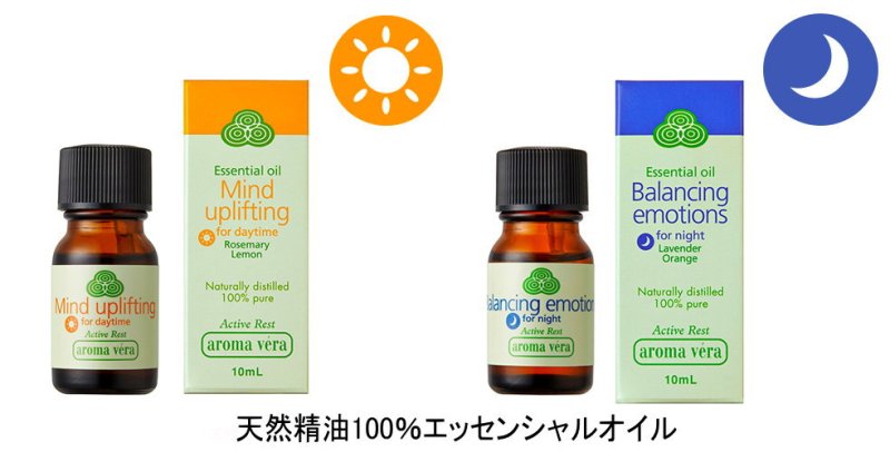 画像11: アロマベラ 昼夜ボディーミスト＆オイル (11)