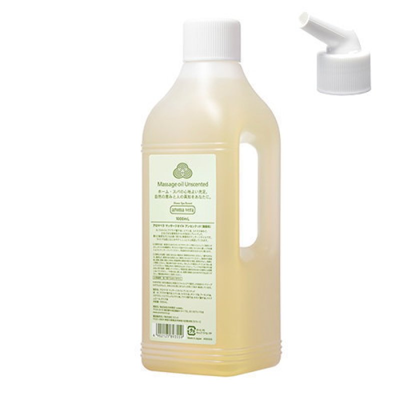 画像10: aroma vera　マッサージオイル (10)