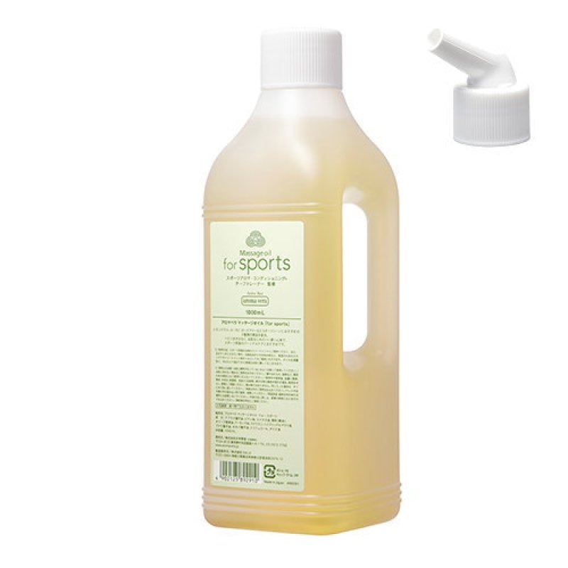 画像8: スポーツ・ビューティーアロマベラマッサージオイル (8)