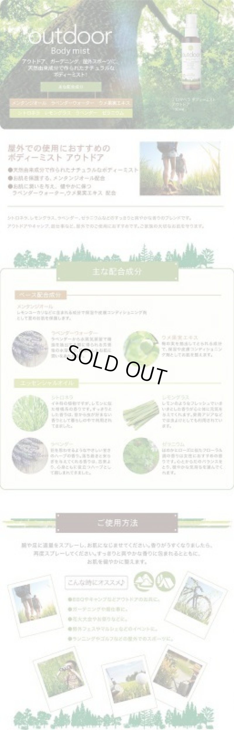 画像2: アウトドア アロマベラ ボディーミスト (2)
