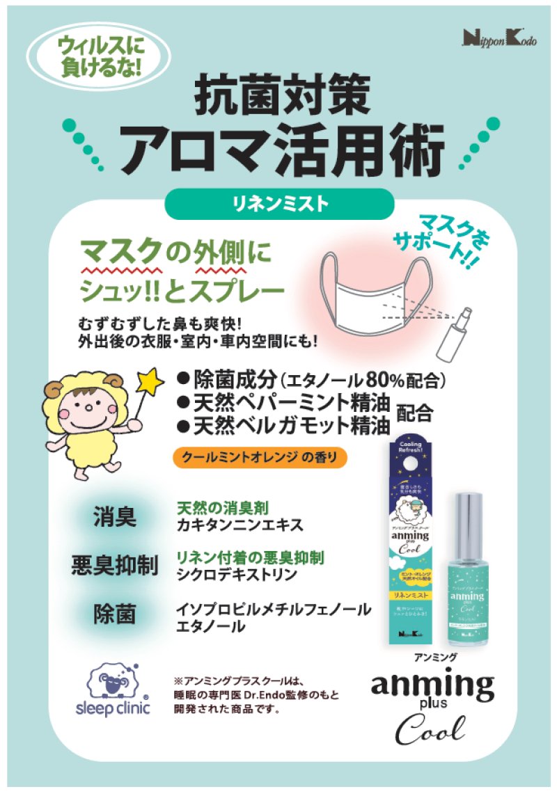 画像9: アンミングプラス クール (9)