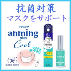 画像2: アンミングプラス クール (2)