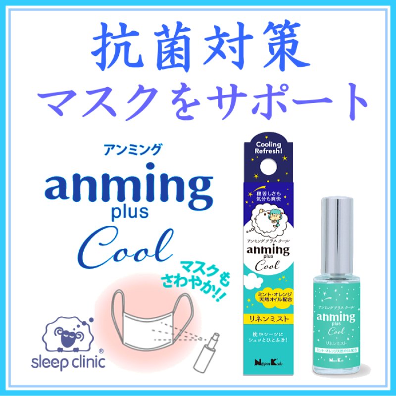 画像2: アンミングプラス クール (2)