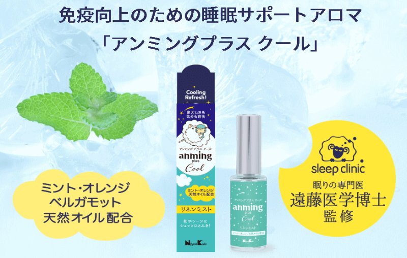 画像18: アンミングプラス クール (18)